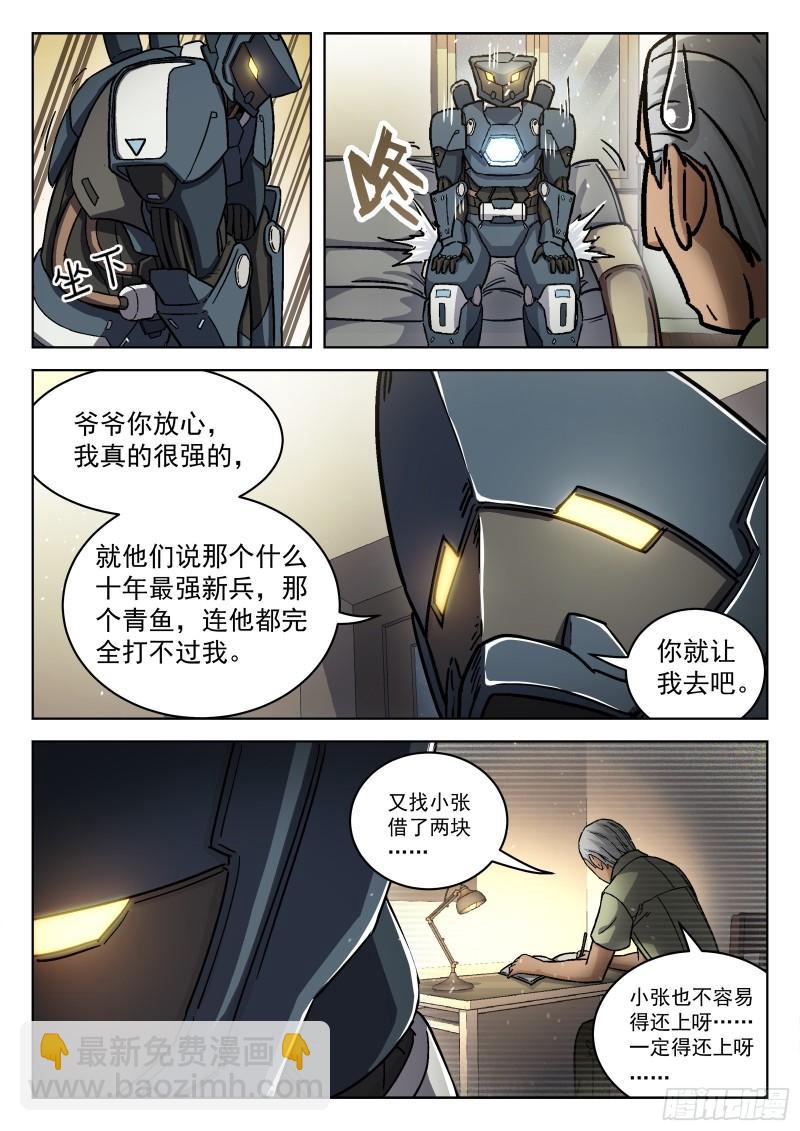 082：我想去前线-第62话