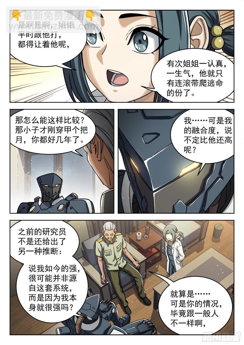 082：我想去前线-第62话