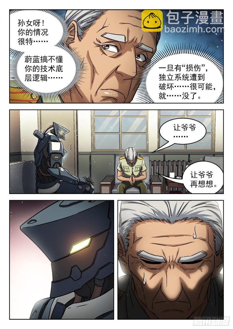 082：我想去前线-第62话