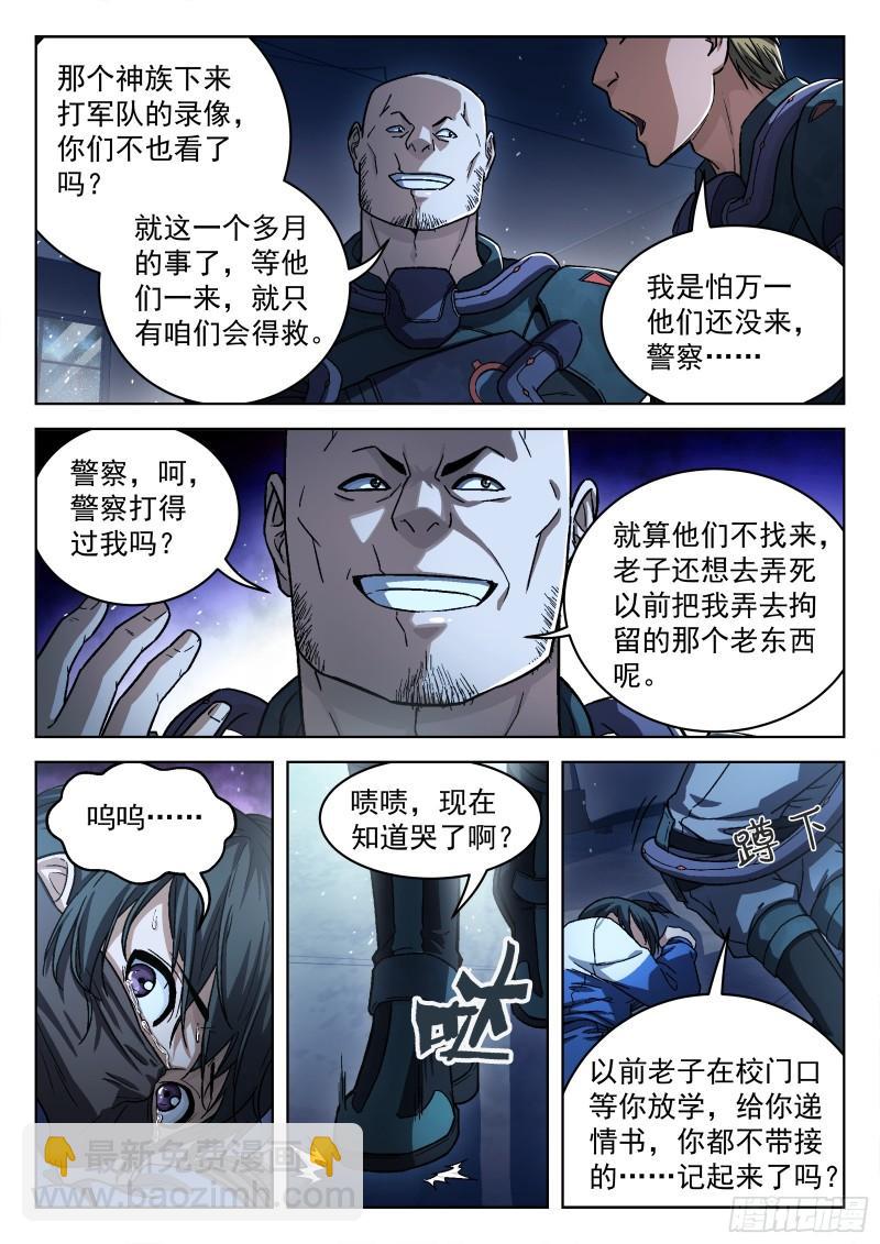 084：格杀勿论18P-第64话