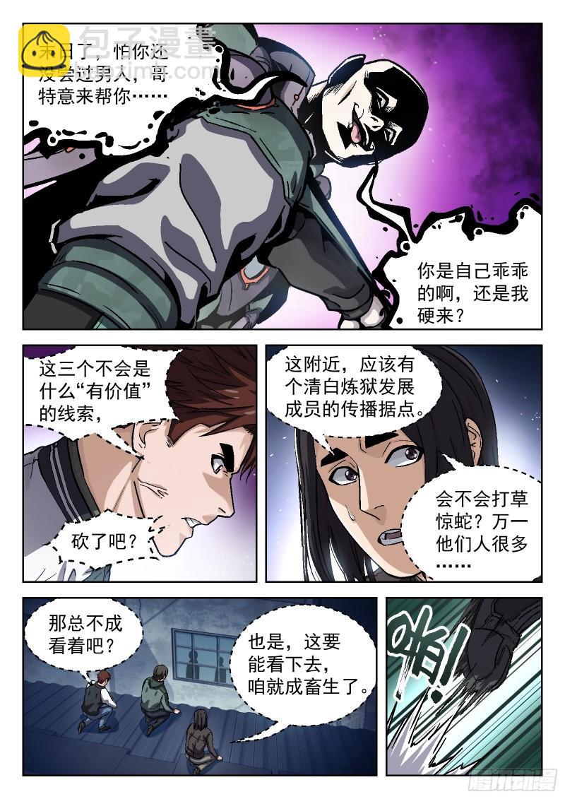 084：格杀勿论18P-第64话