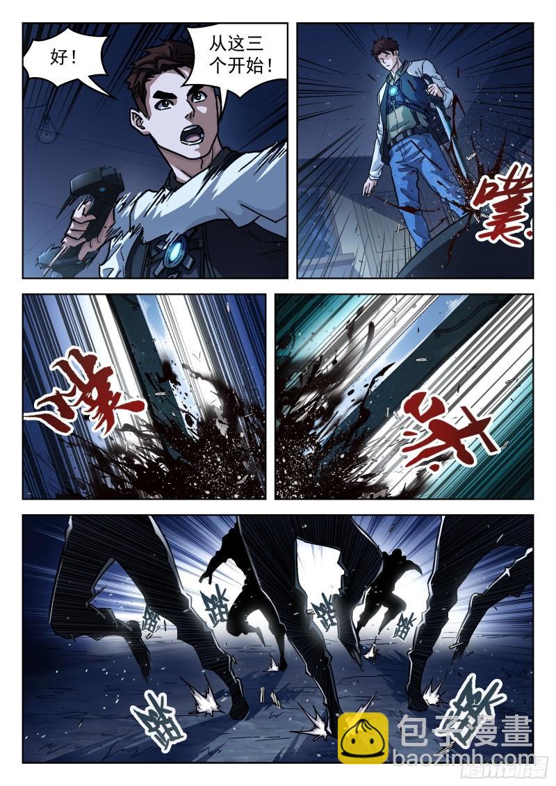 084：格杀勿论18P-第64话