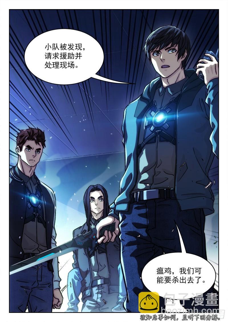 084：格杀勿论18P-第64话