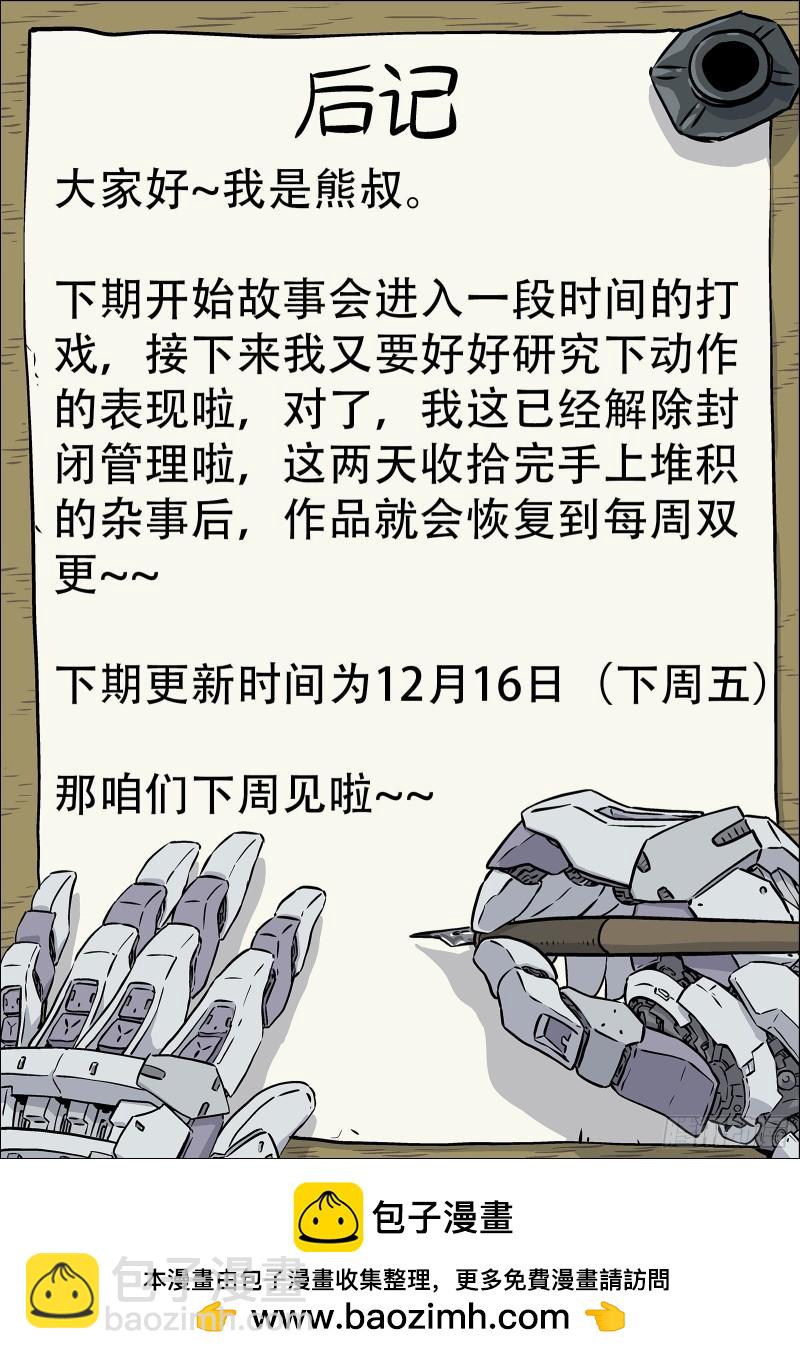 084：格杀勿论18P-第64话