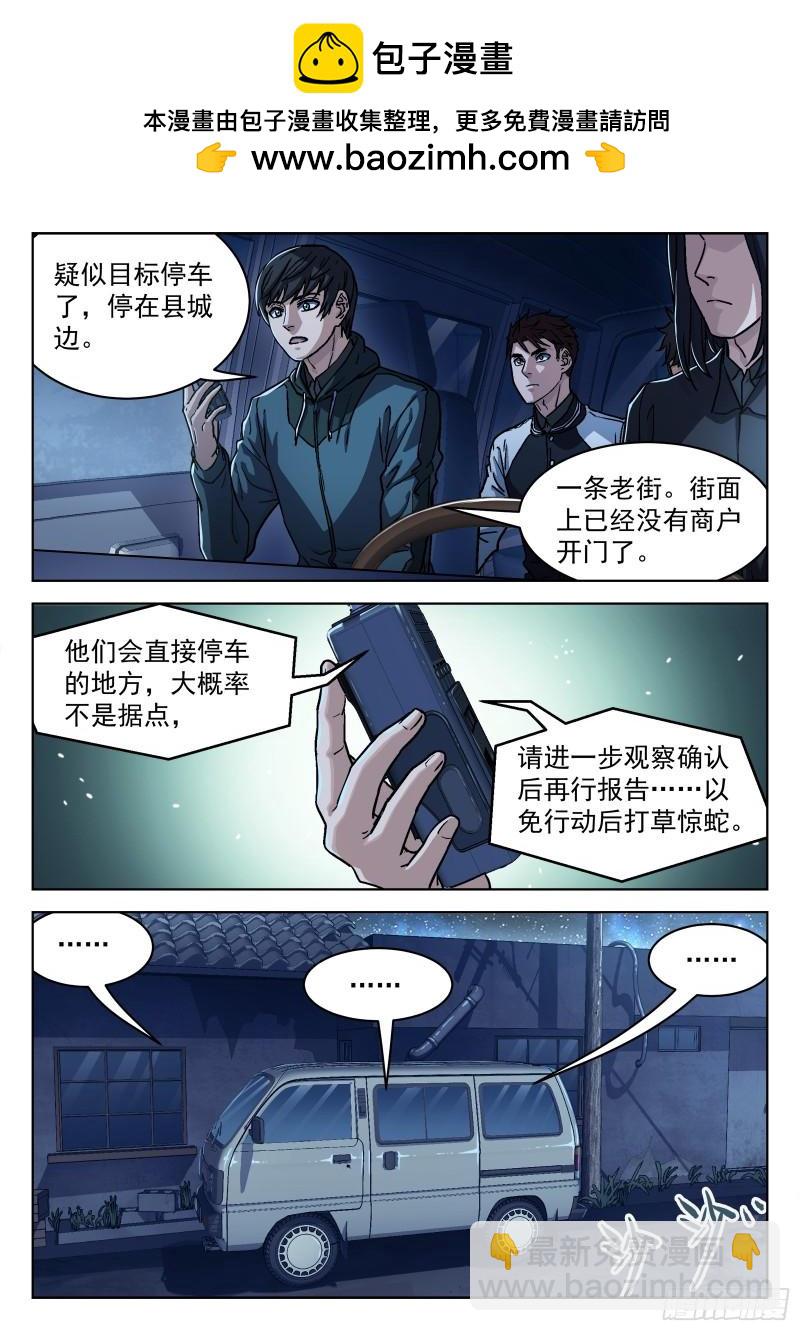 084：格杀勿论18P-第64话