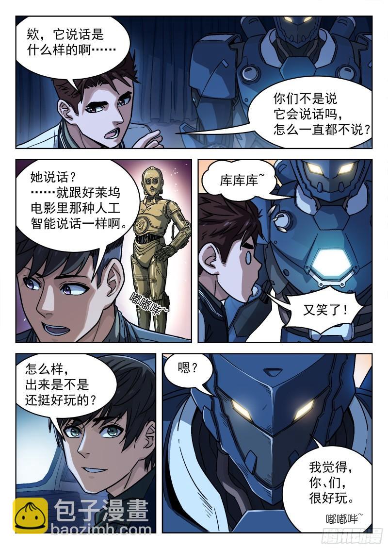 084：格杀勿论18P-第64话