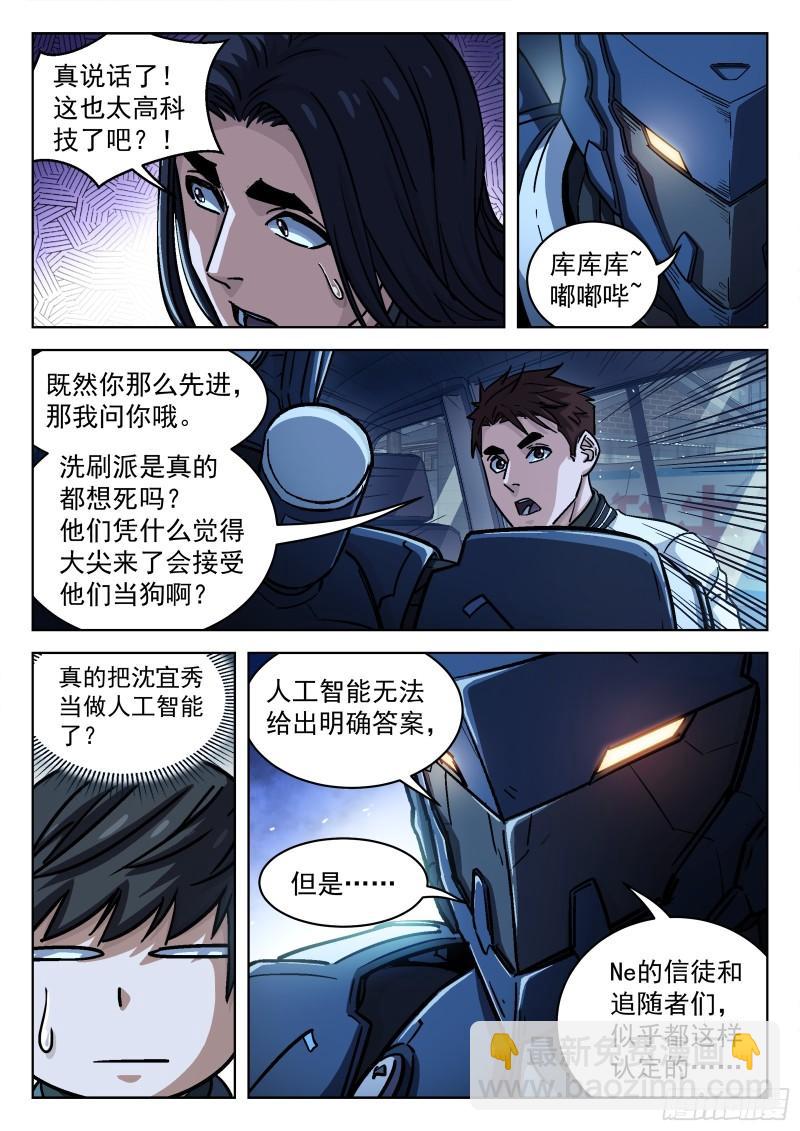 084：格杀勿论18P-第64话