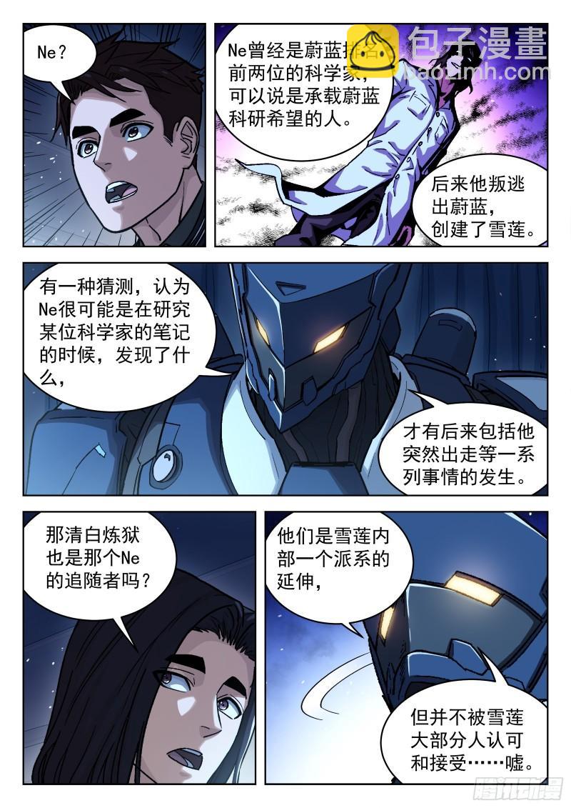 084：格杀勿论18P-第64话