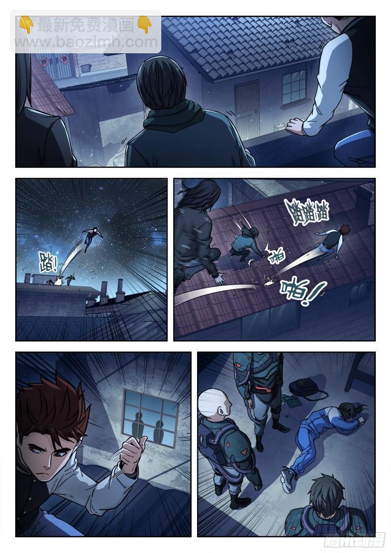 084：格杀勿论18P-第64话