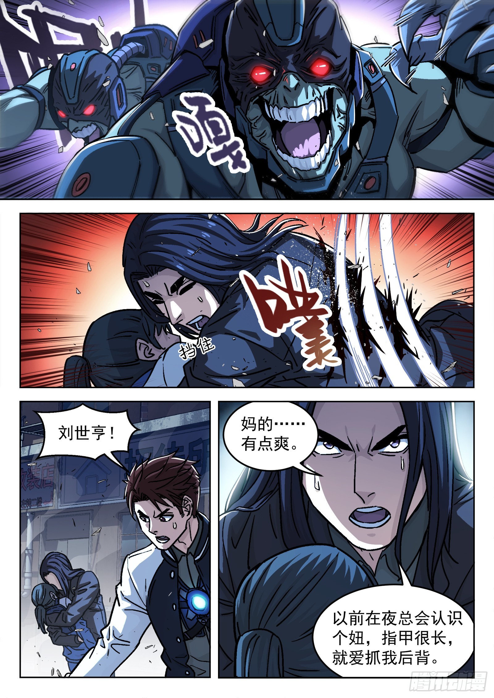 086：机甲降临16P-第76话