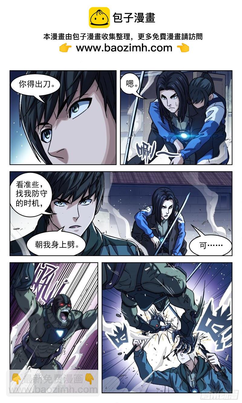 086：机甲降临16P-第76话