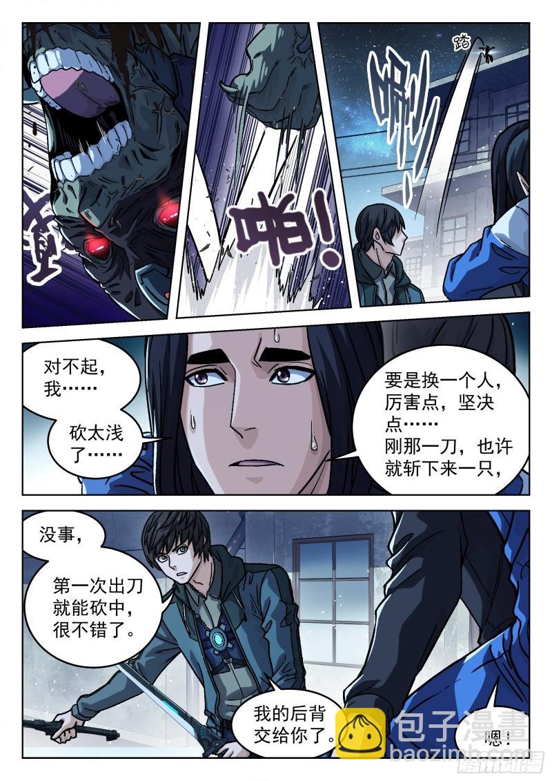 086：机甲降临16P-第76话