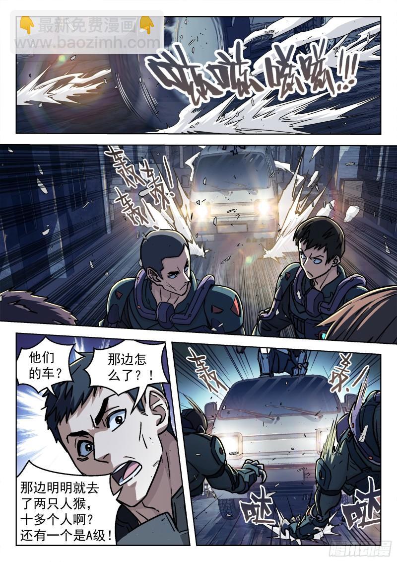 086：机甲降临16P-第76话