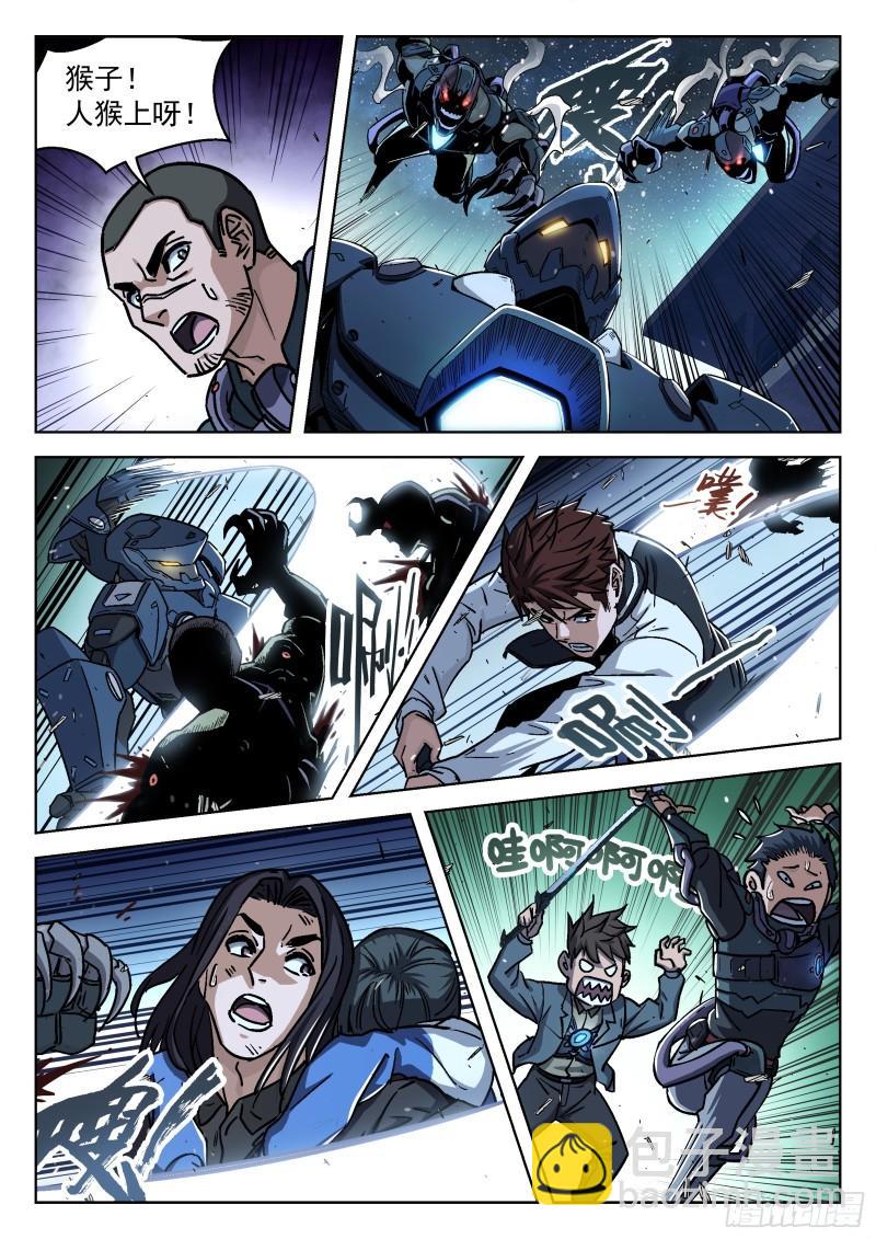 087：一起赚钱吧-第66话