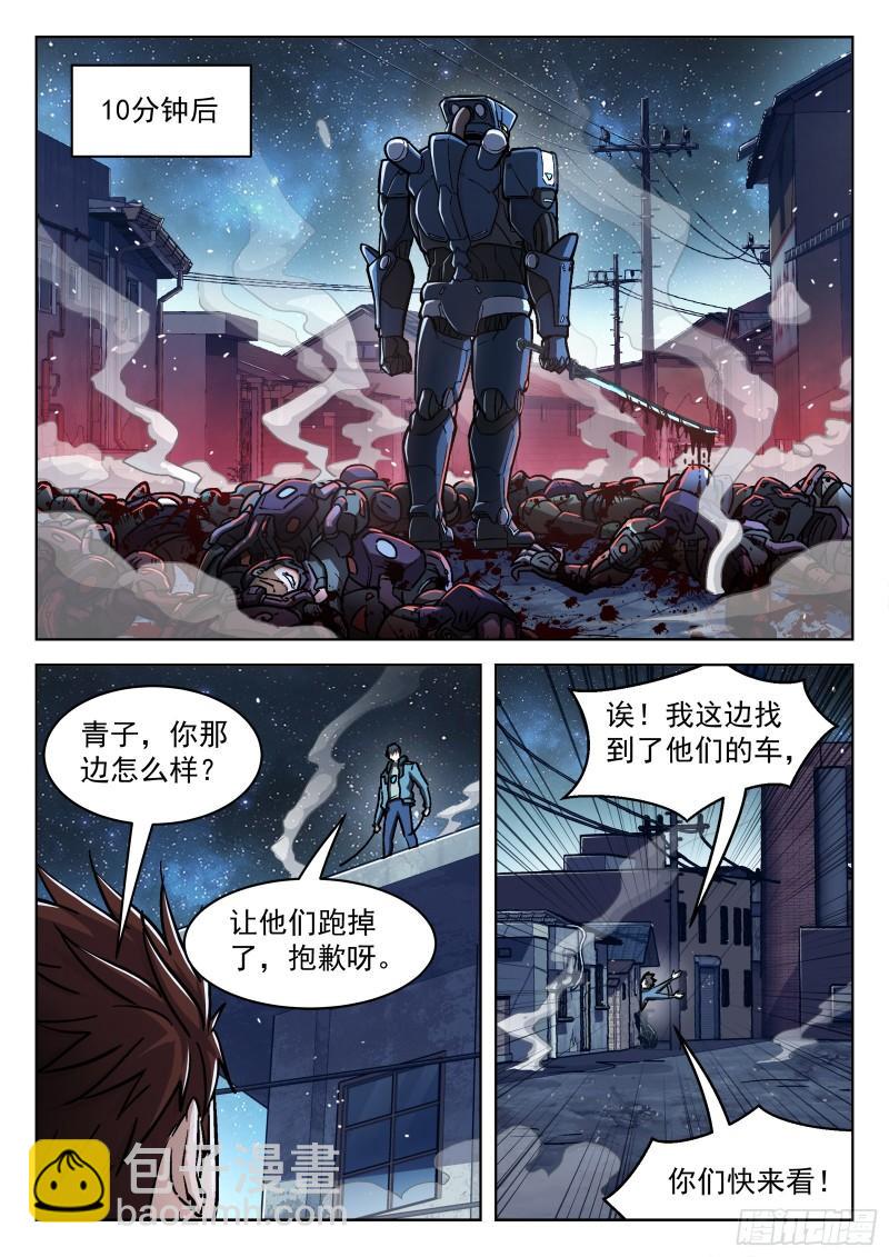 087：一起赚钱吧-第66话