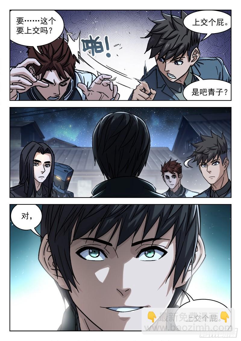 087：一起赚钱吧-第66话