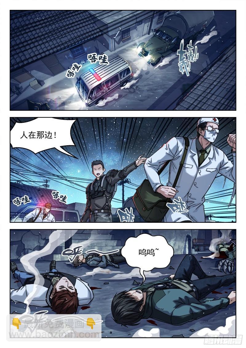 087：一起赚钱吧-第66话