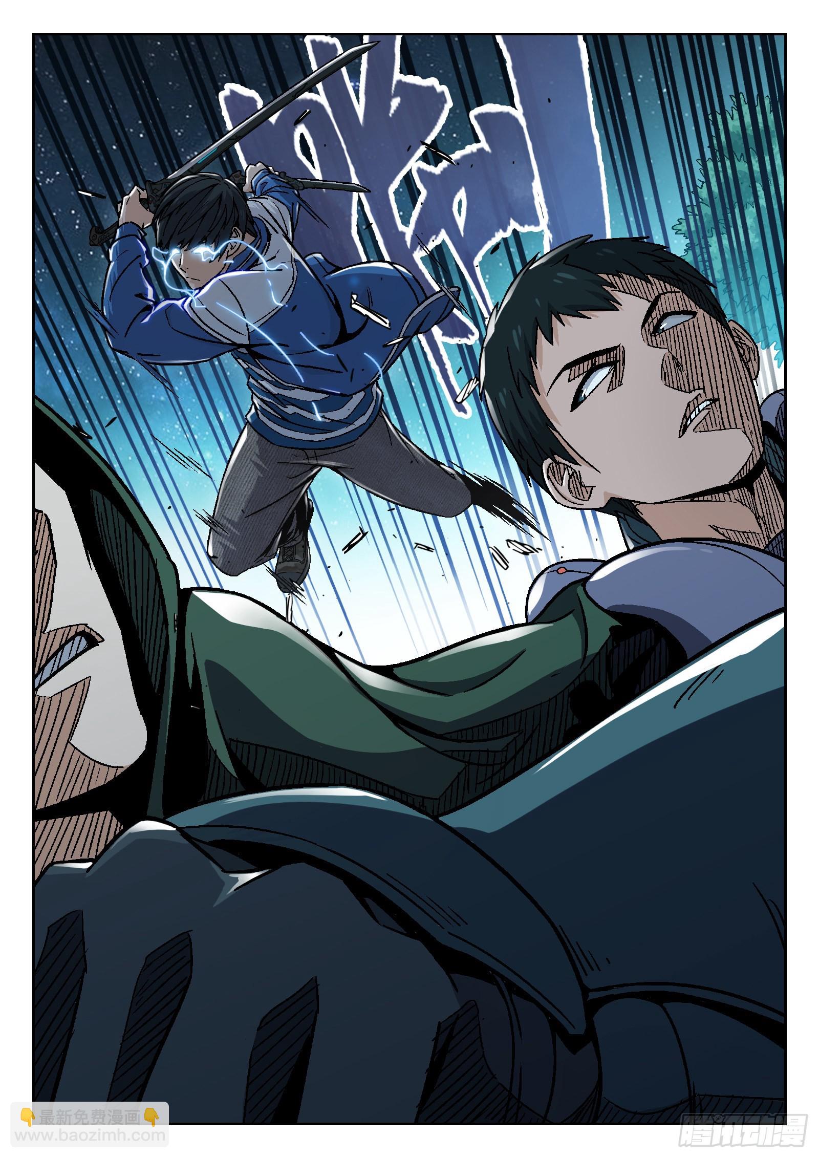 009:死不瞑目 22p-第10话