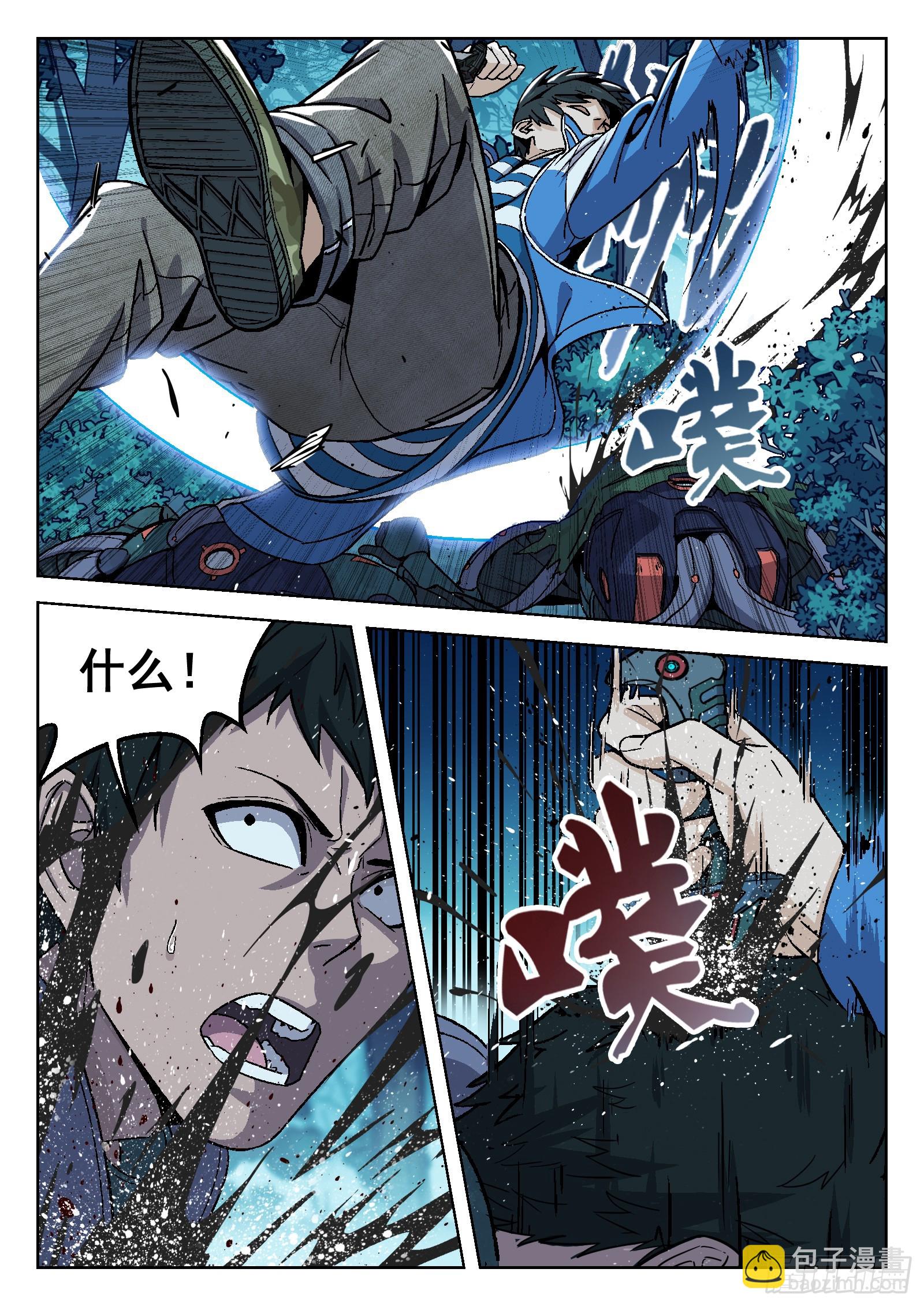 009:死不瞑目 22p-第10话