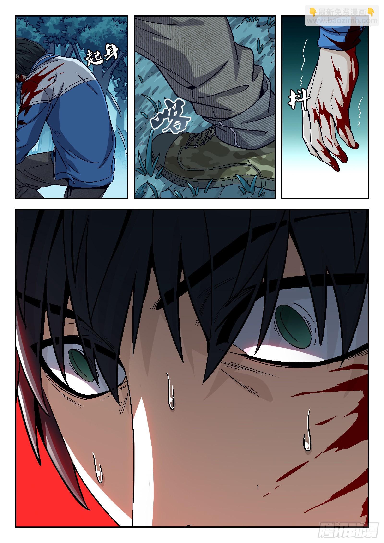 009:死不瞑目 22p-第10话