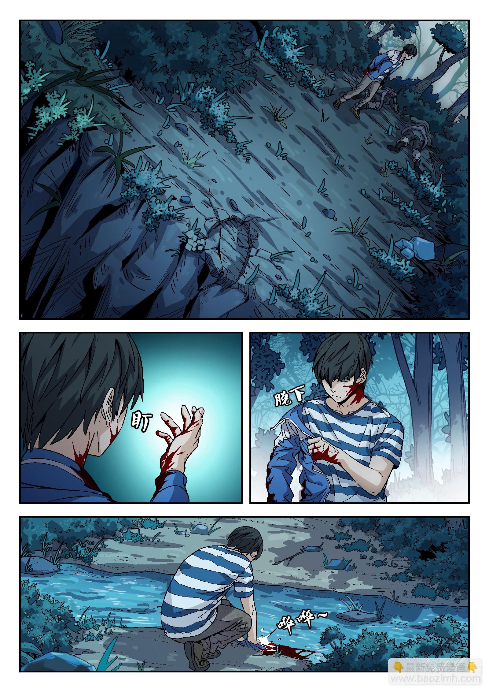 009:死不瞑目 22p-第10话