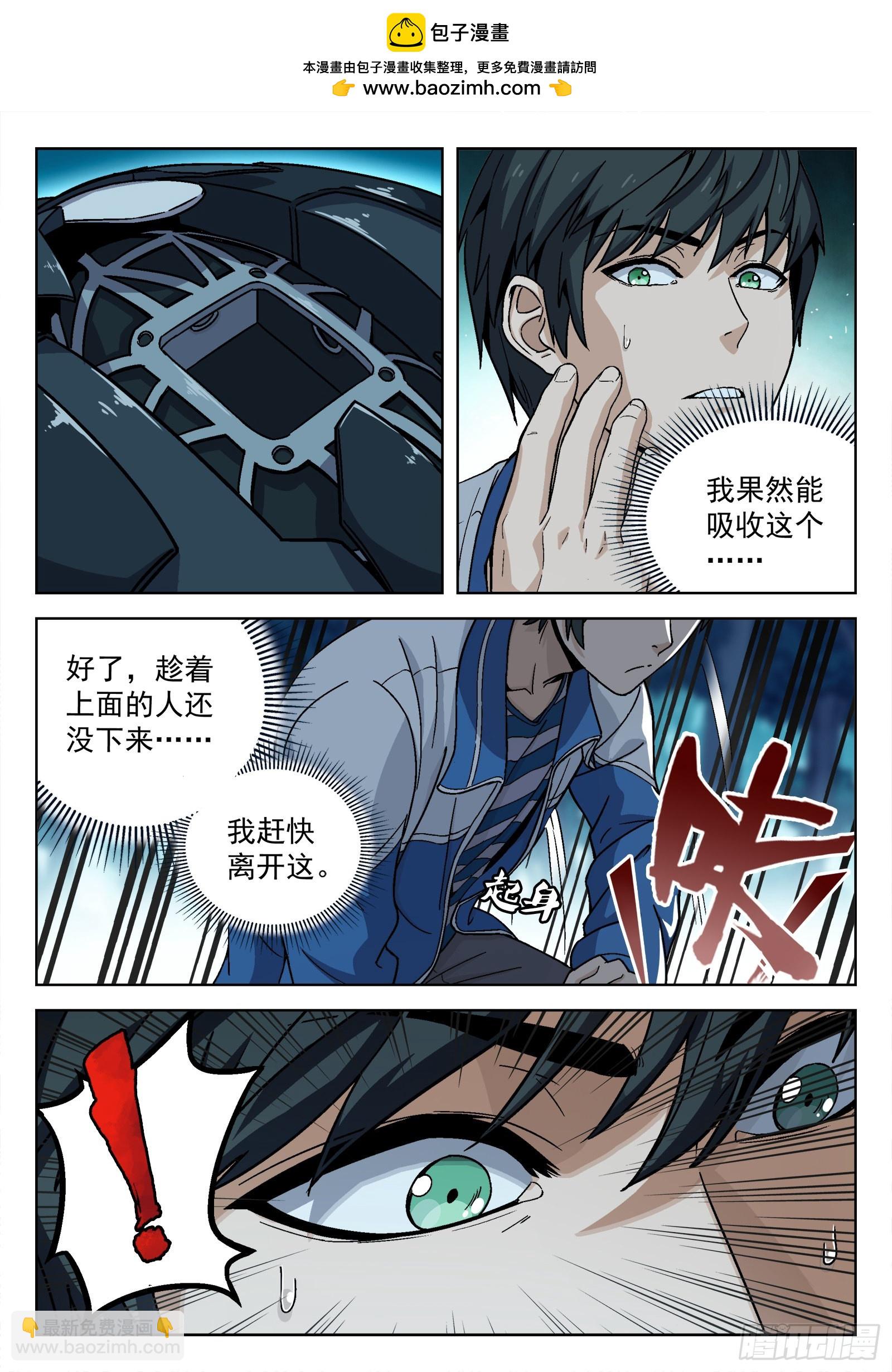 009:死不瞑目 22p-第10话