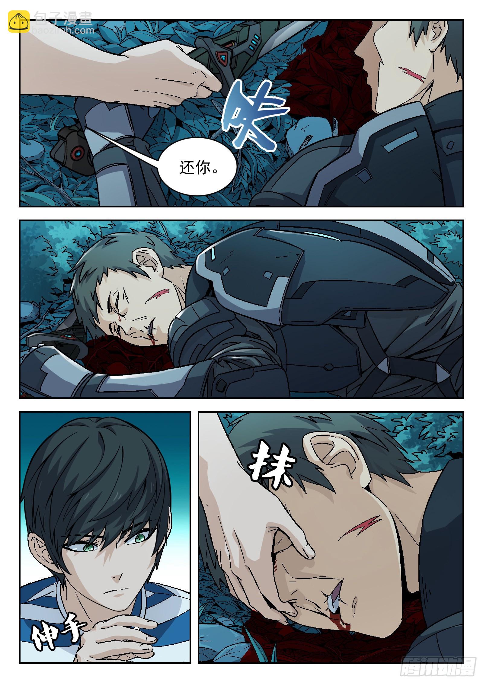 009:死不瞑目 22p-第10话