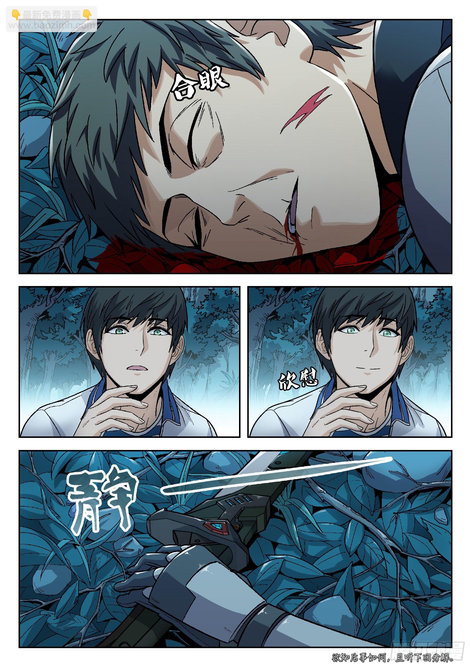 009:死不瞑目 22p-第10话