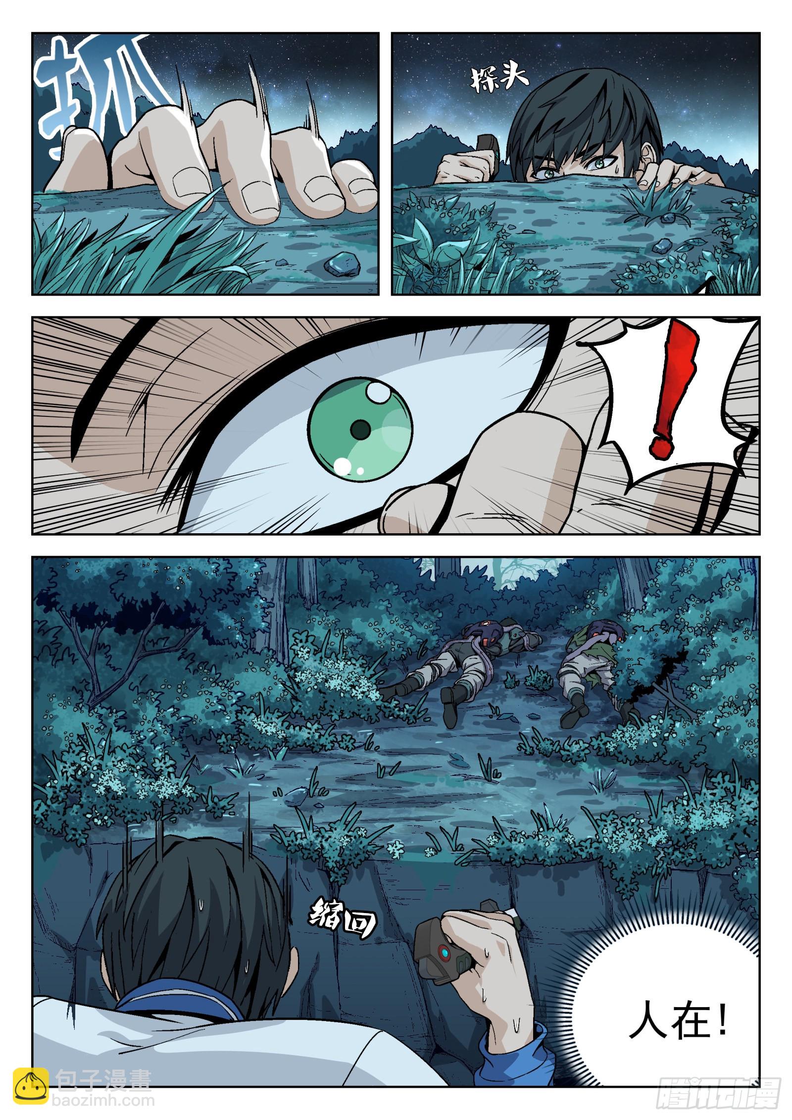 009:死不瞑目 22p-第10话