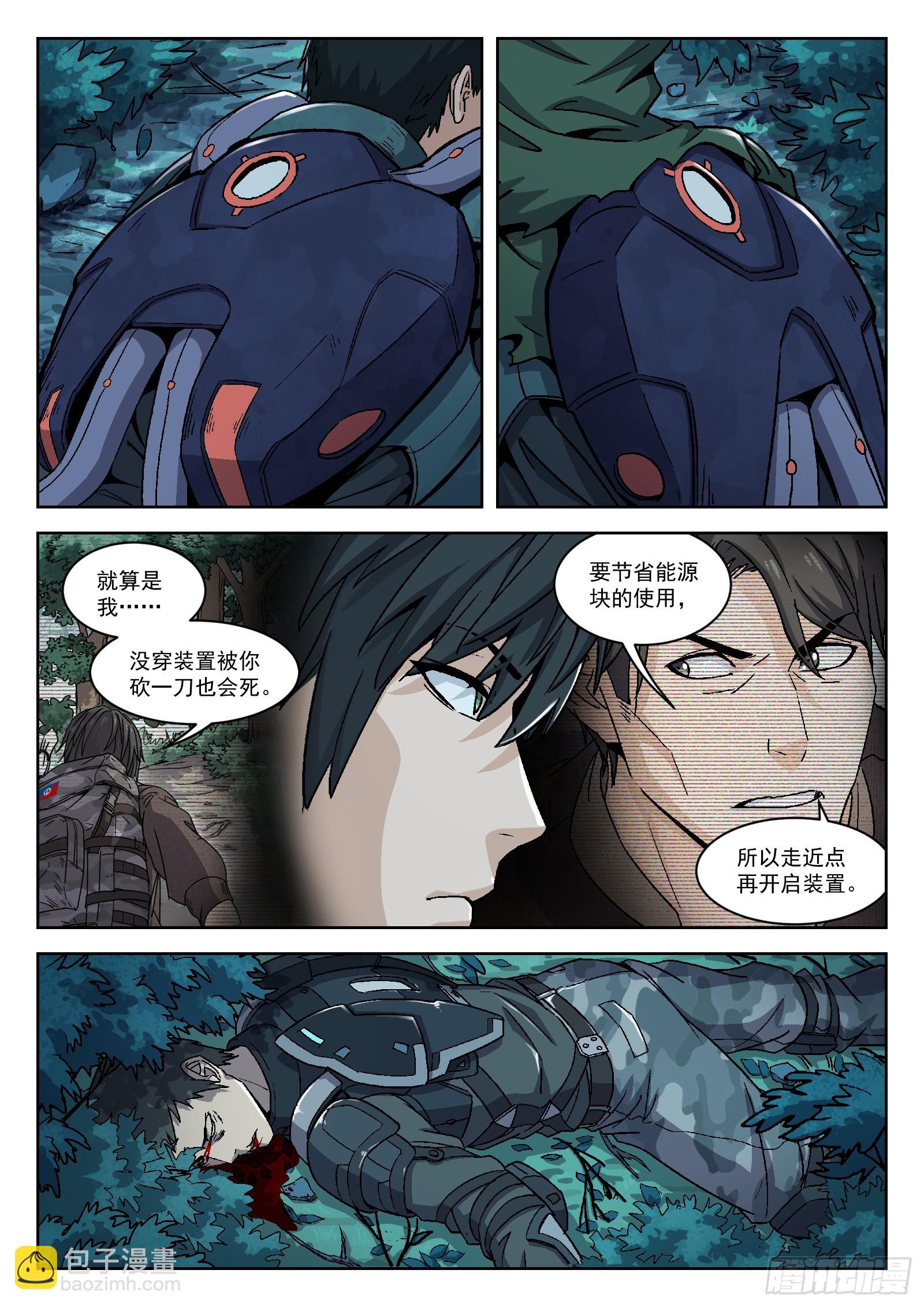 009:死不瞑目 22p-第10话