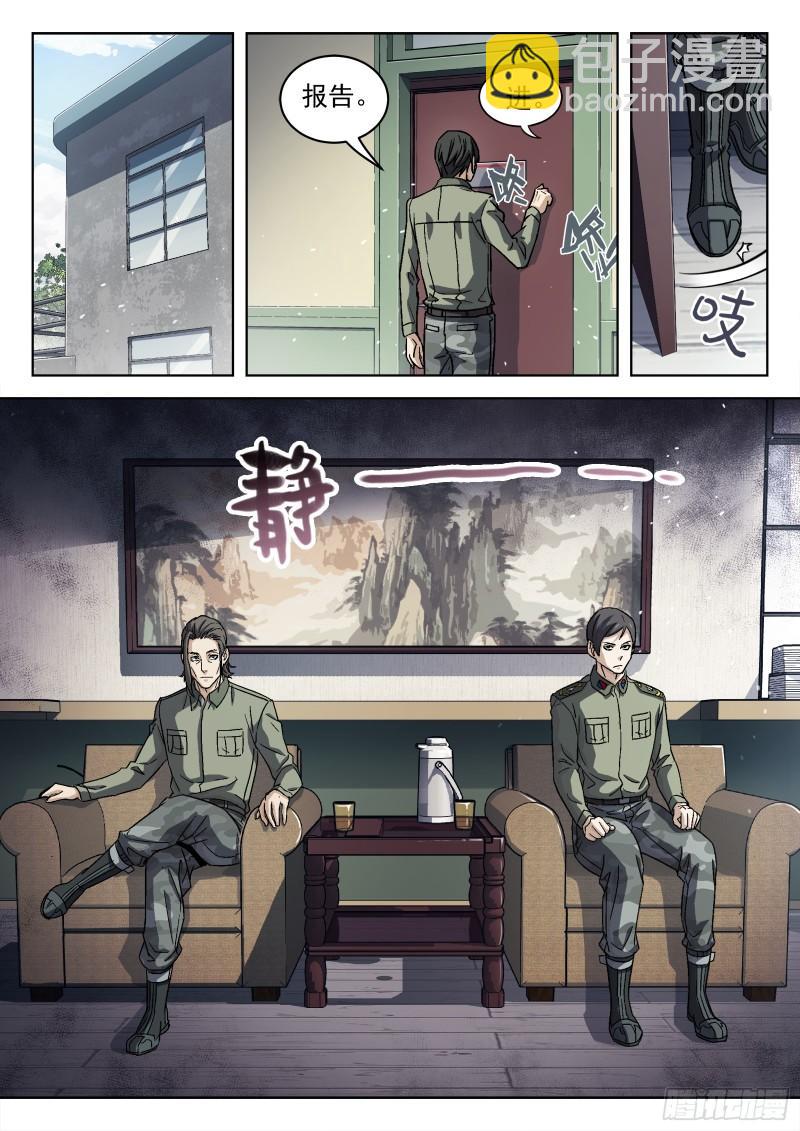 089：颜色板擦的邀请-第68话