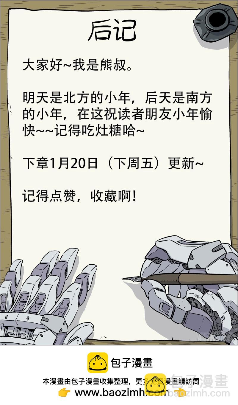 089：颜色板擦的邀请-第68话