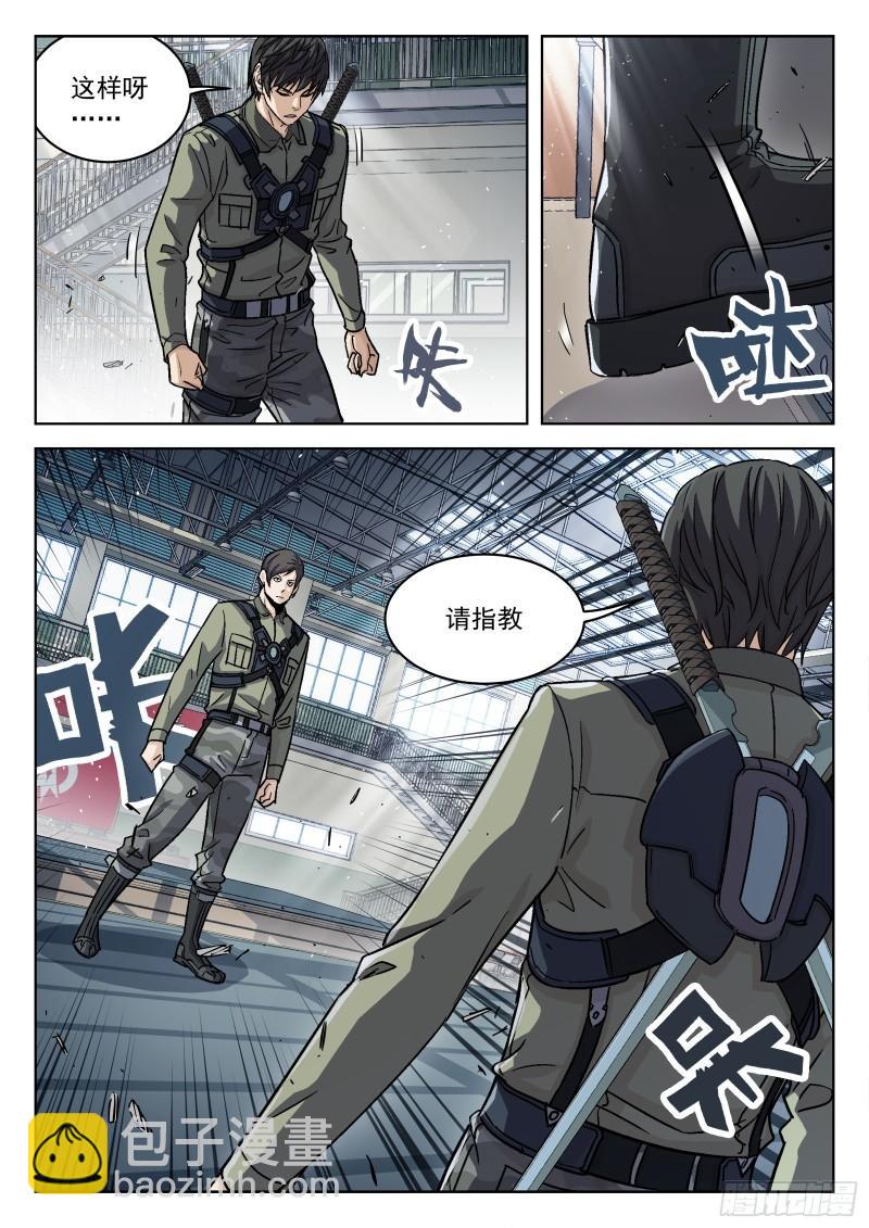 091：对阵梁戈17P-第70话