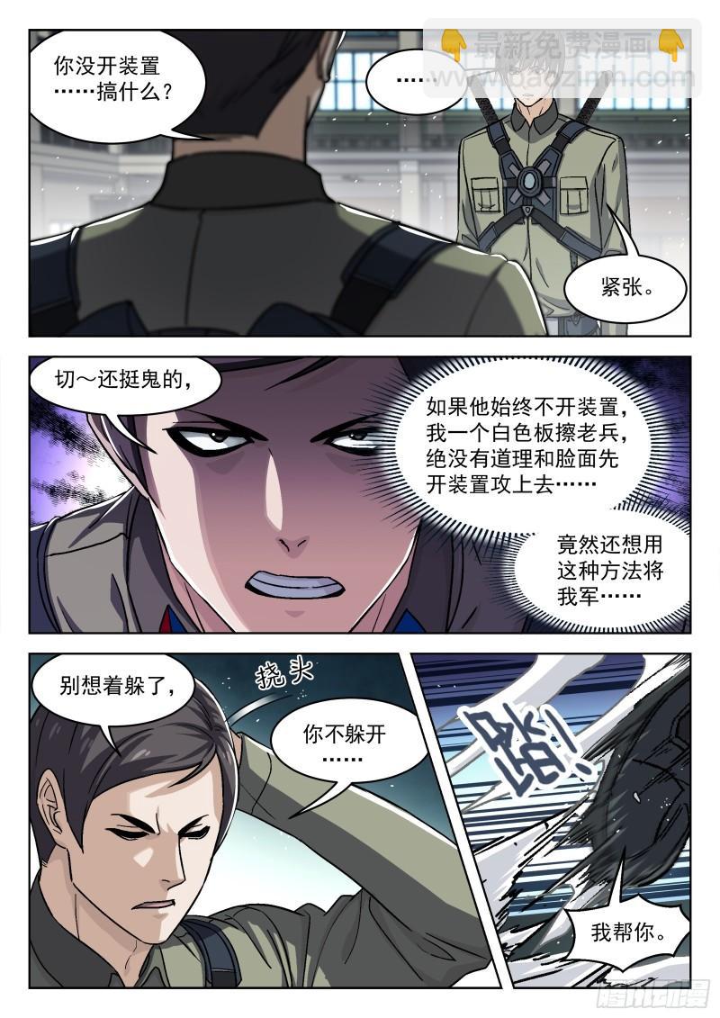 091：对阵梁戈17P-第70话