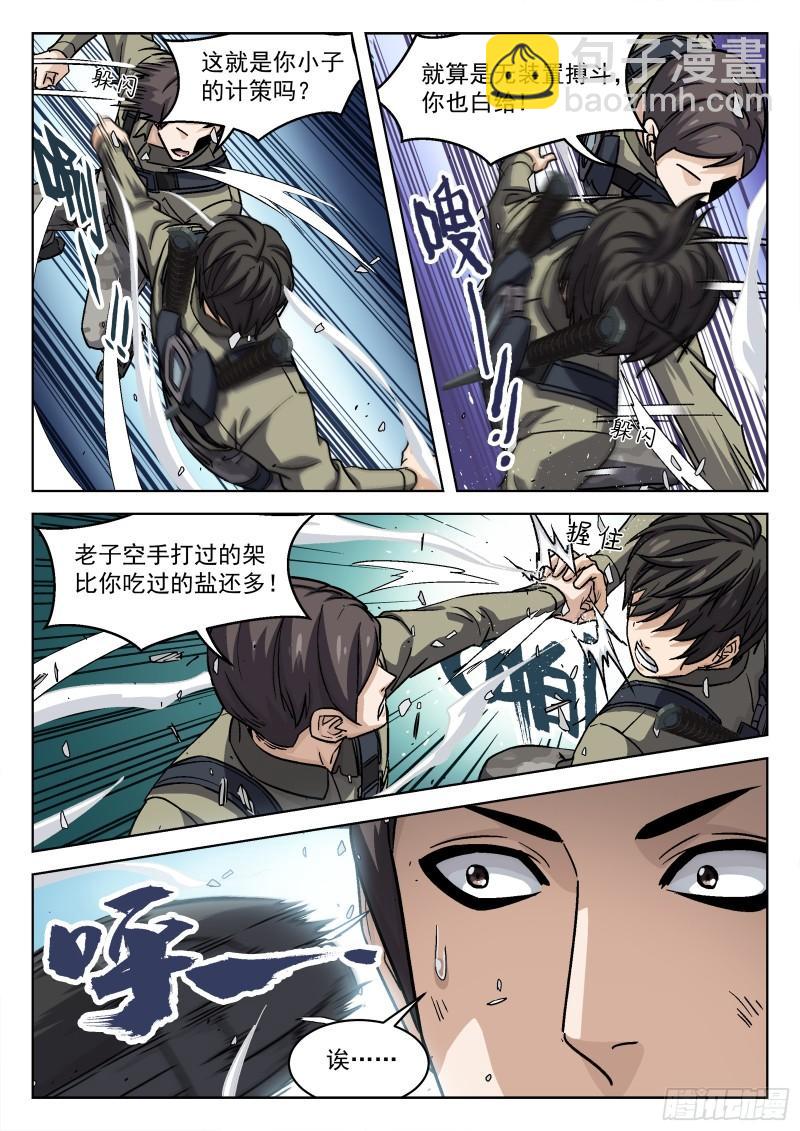 091：对阵梁戈17P-第70话