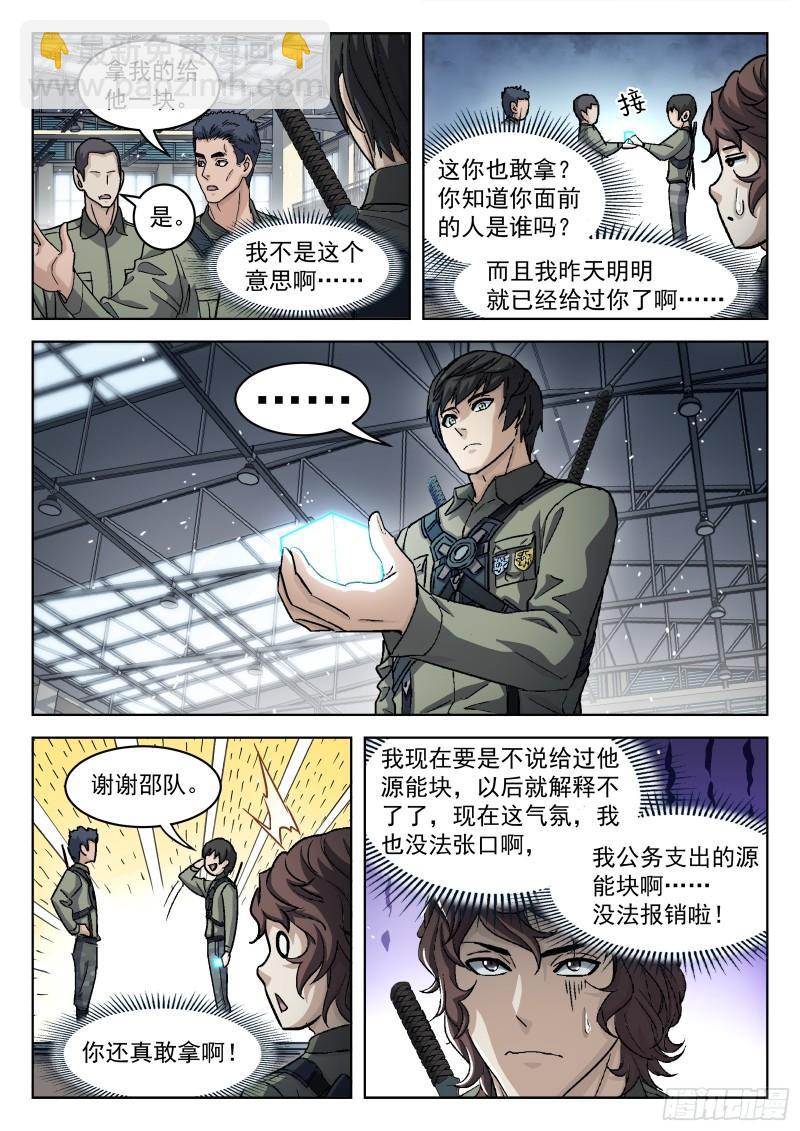 093：金色勋章-第72话