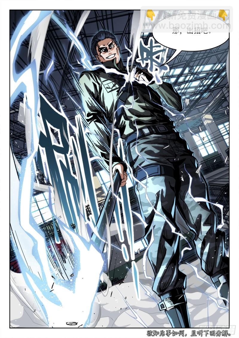 093：金色勋章-第72话