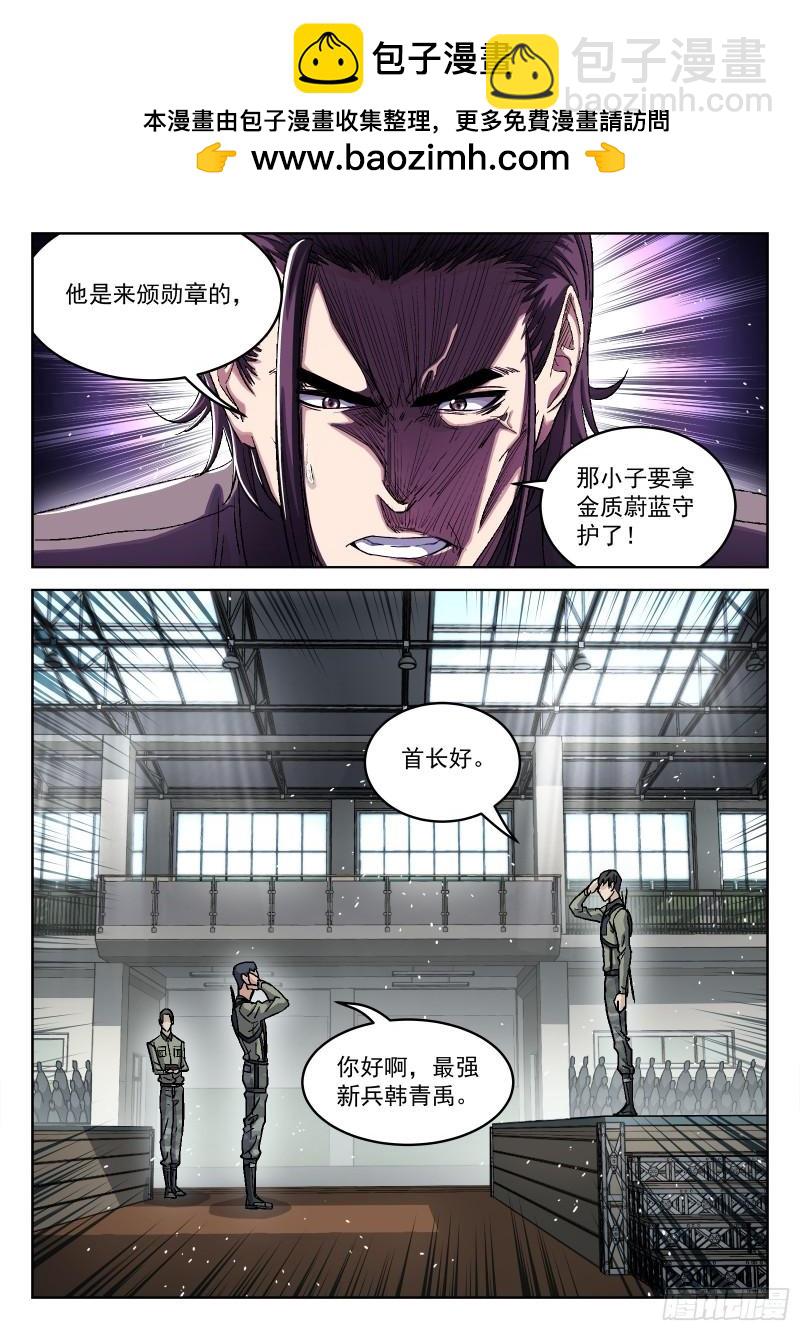 093：金色勋章-第72话