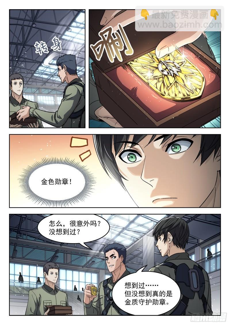 093：金色勋章-第72话