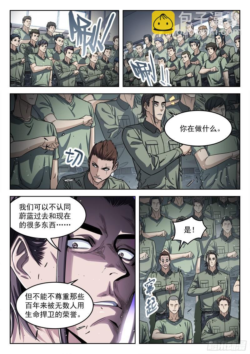 093：金色勋章-第72话