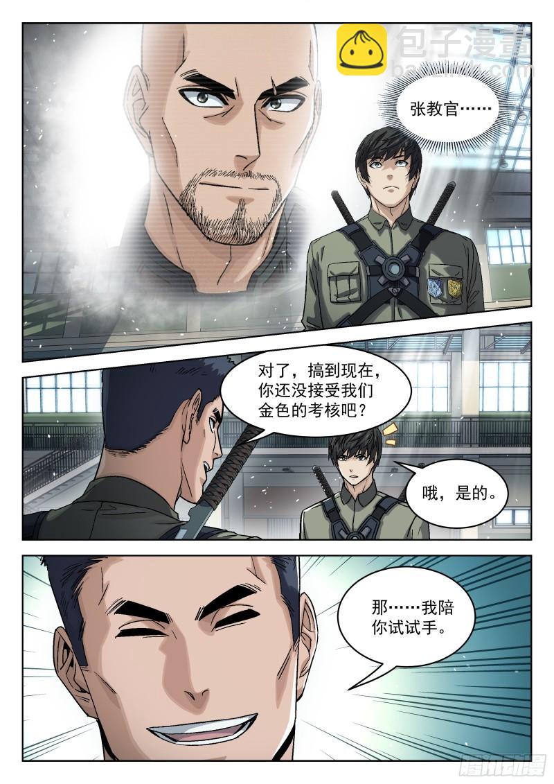 093：金色勋章-第72话