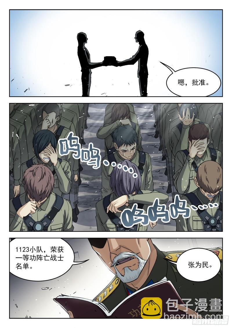 095：授勋仪式-第74话