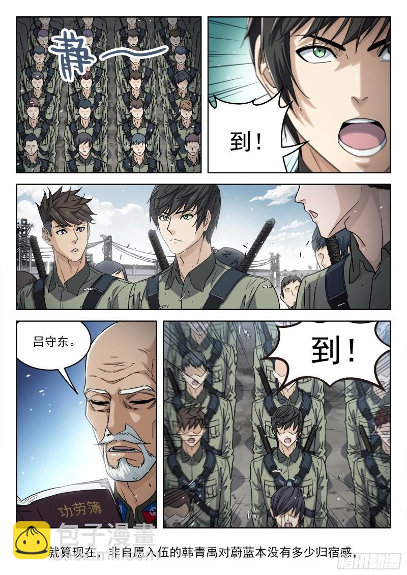 095：授勋仪式-第74话