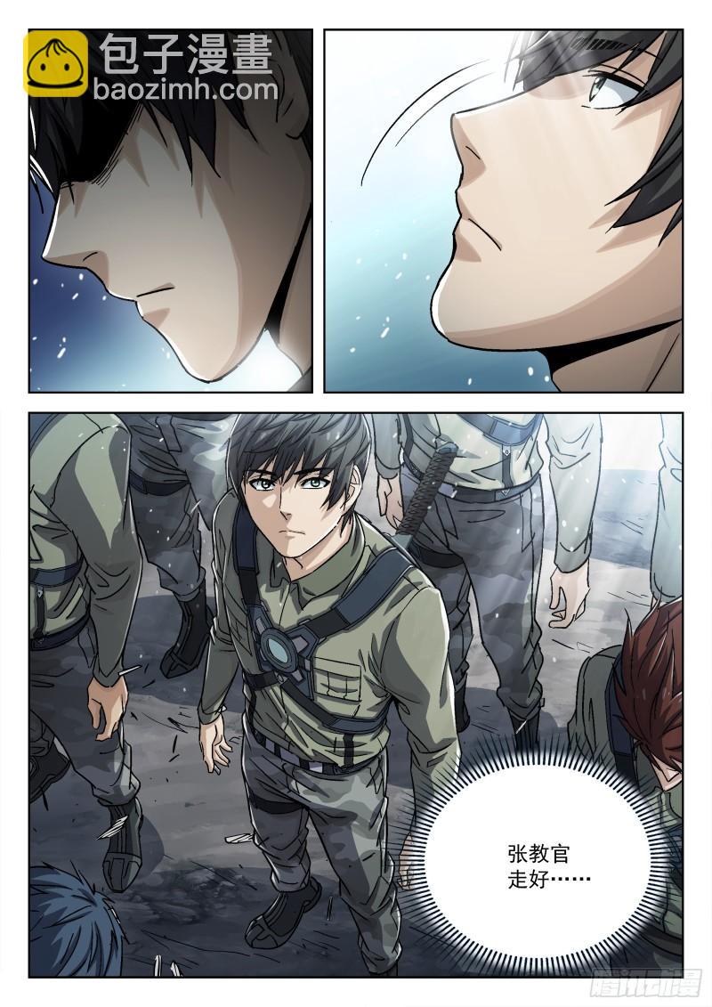 095：授勋仪式-第74话