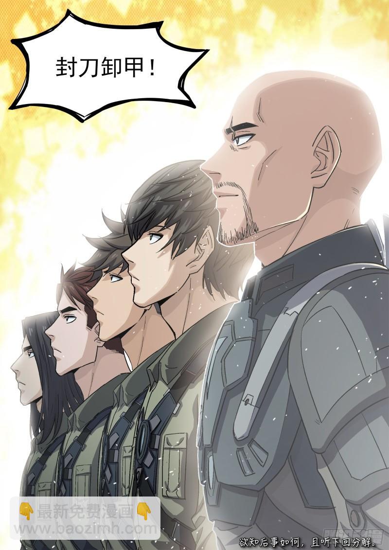 095：授勋仪式-第74话