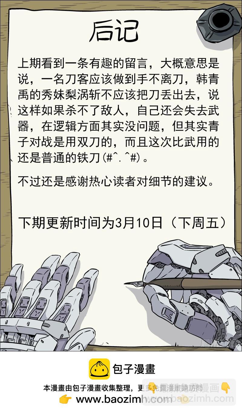 095：授勋仪式-第74话