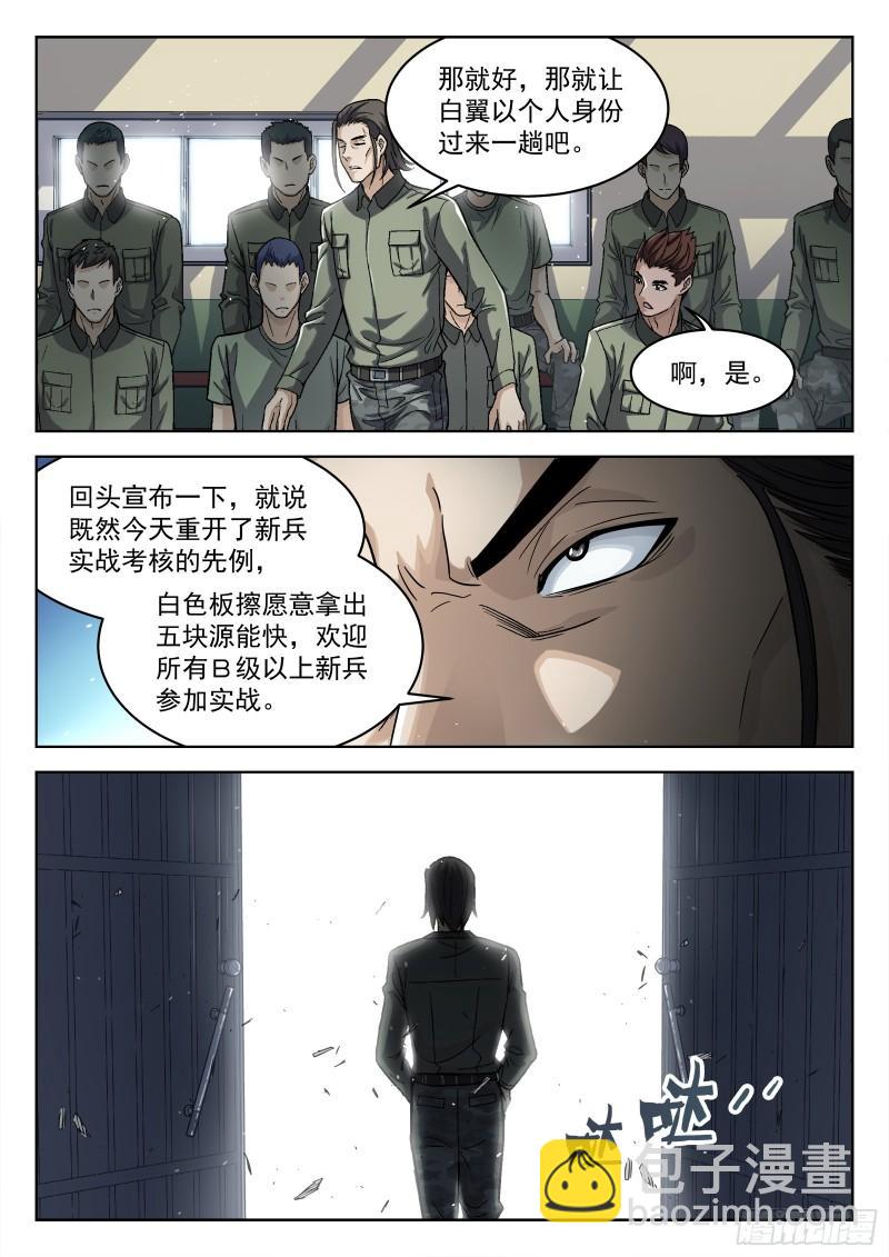 095：授勋仪式-第74话