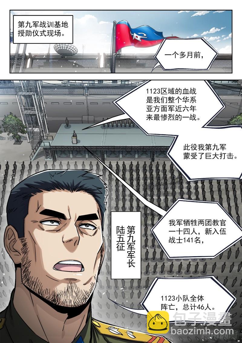 095：授勋仪式-第74话