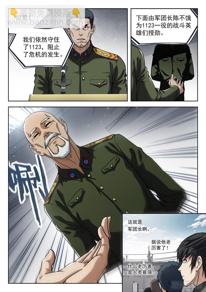 095：授勋仪式-第74话