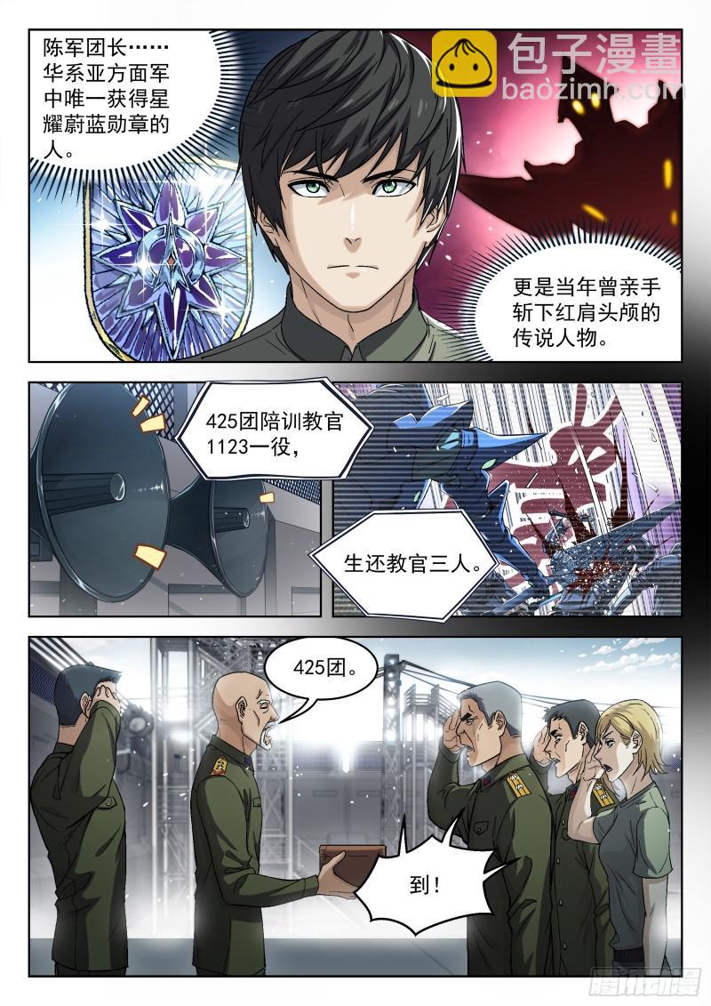 095：授勋仪式-第74话